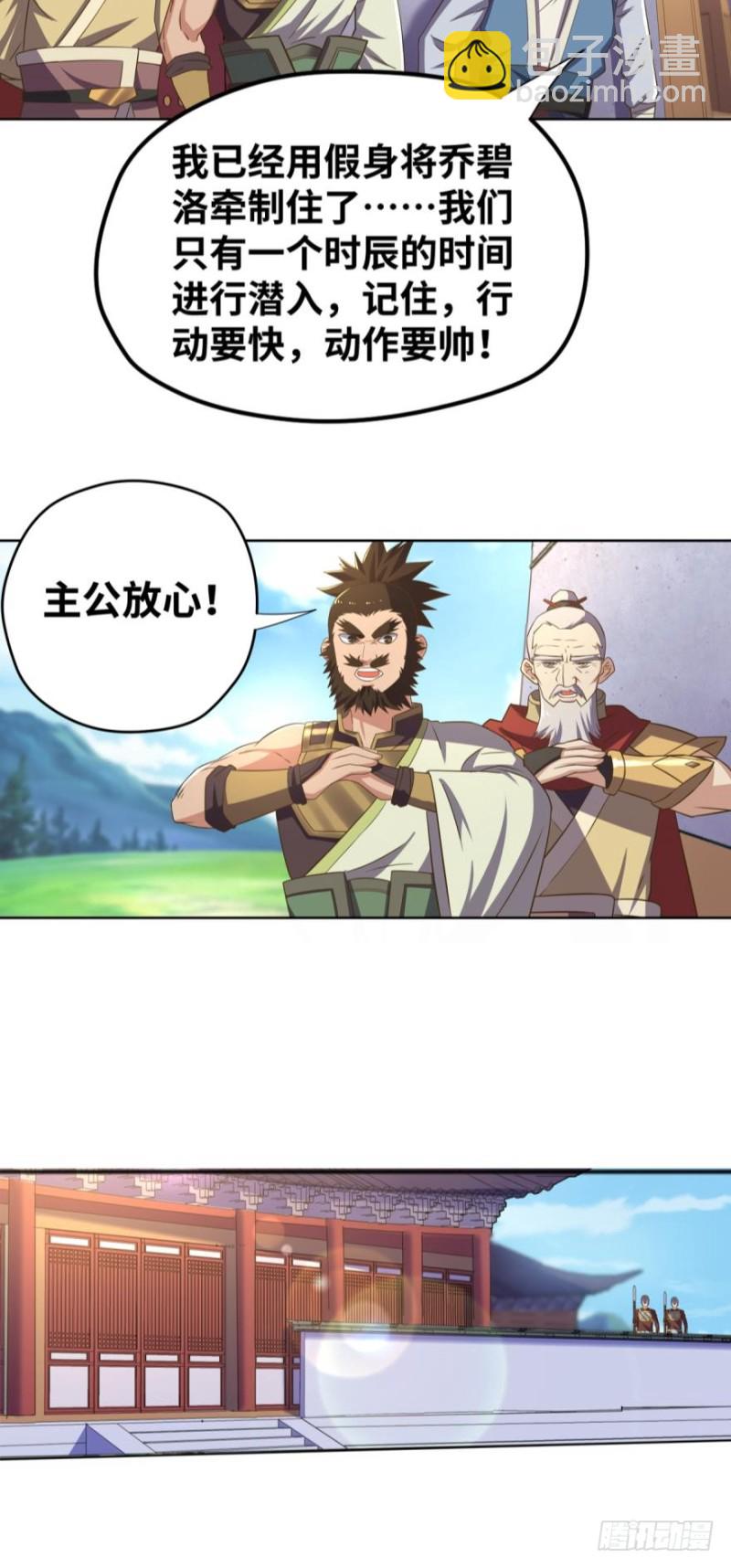 🍲重生大玩家 深入敌后 第6页