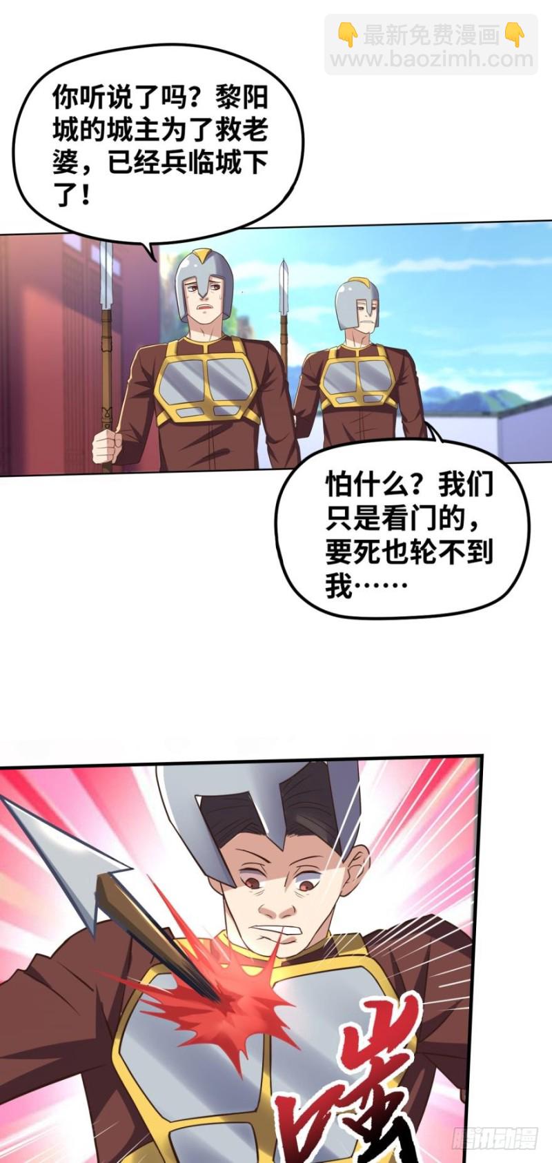 🍲重生大玩家 深入敌后 第7页