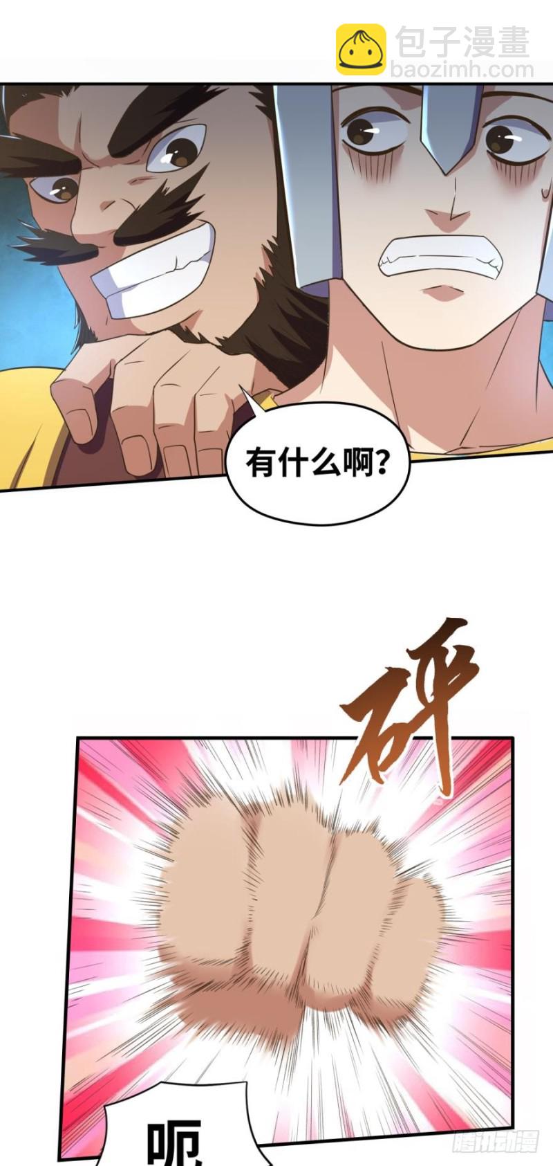 🍲重生大玩家 深入敌后 第9页