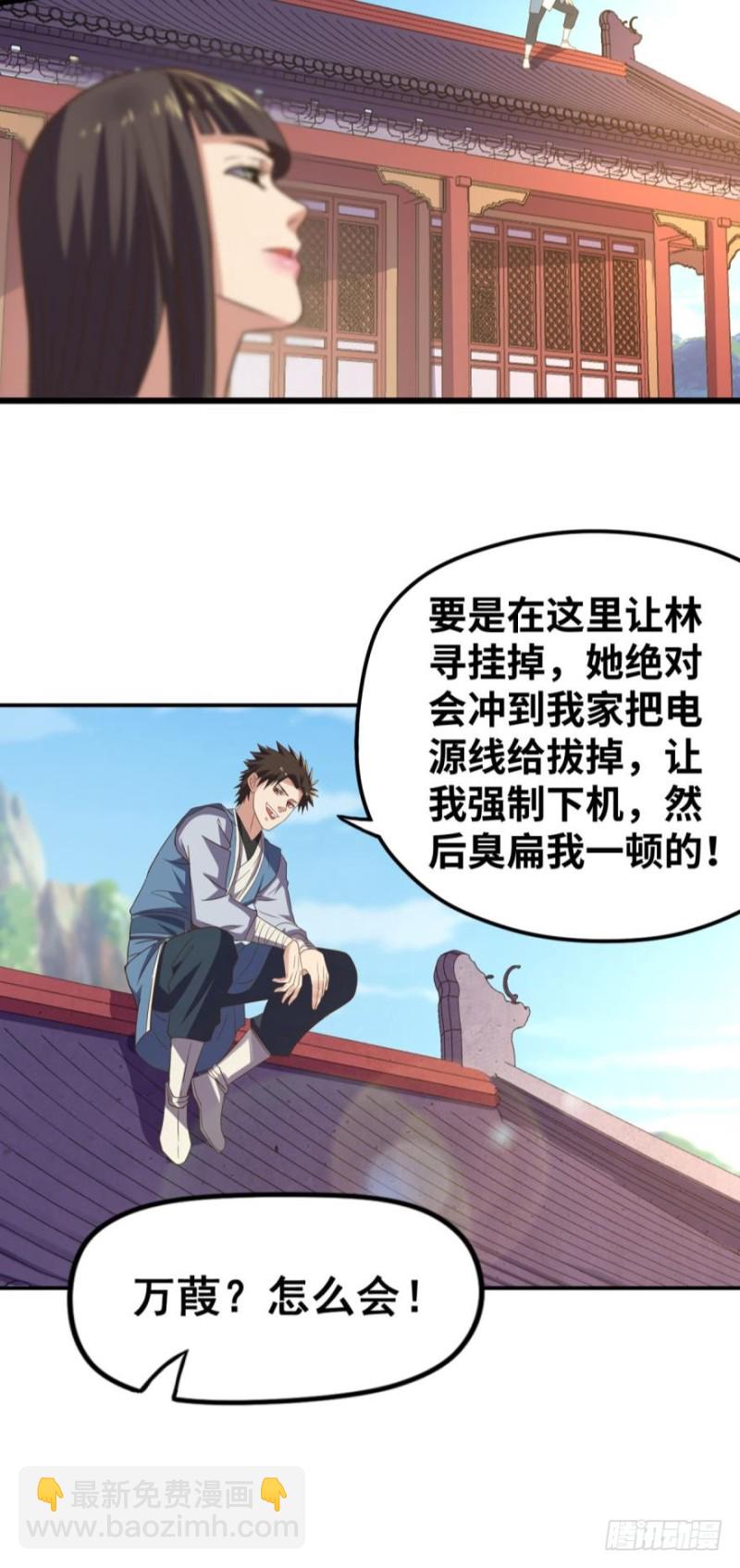 🍲重生大玩家 呔，还不快速速现出原形！ 第11页