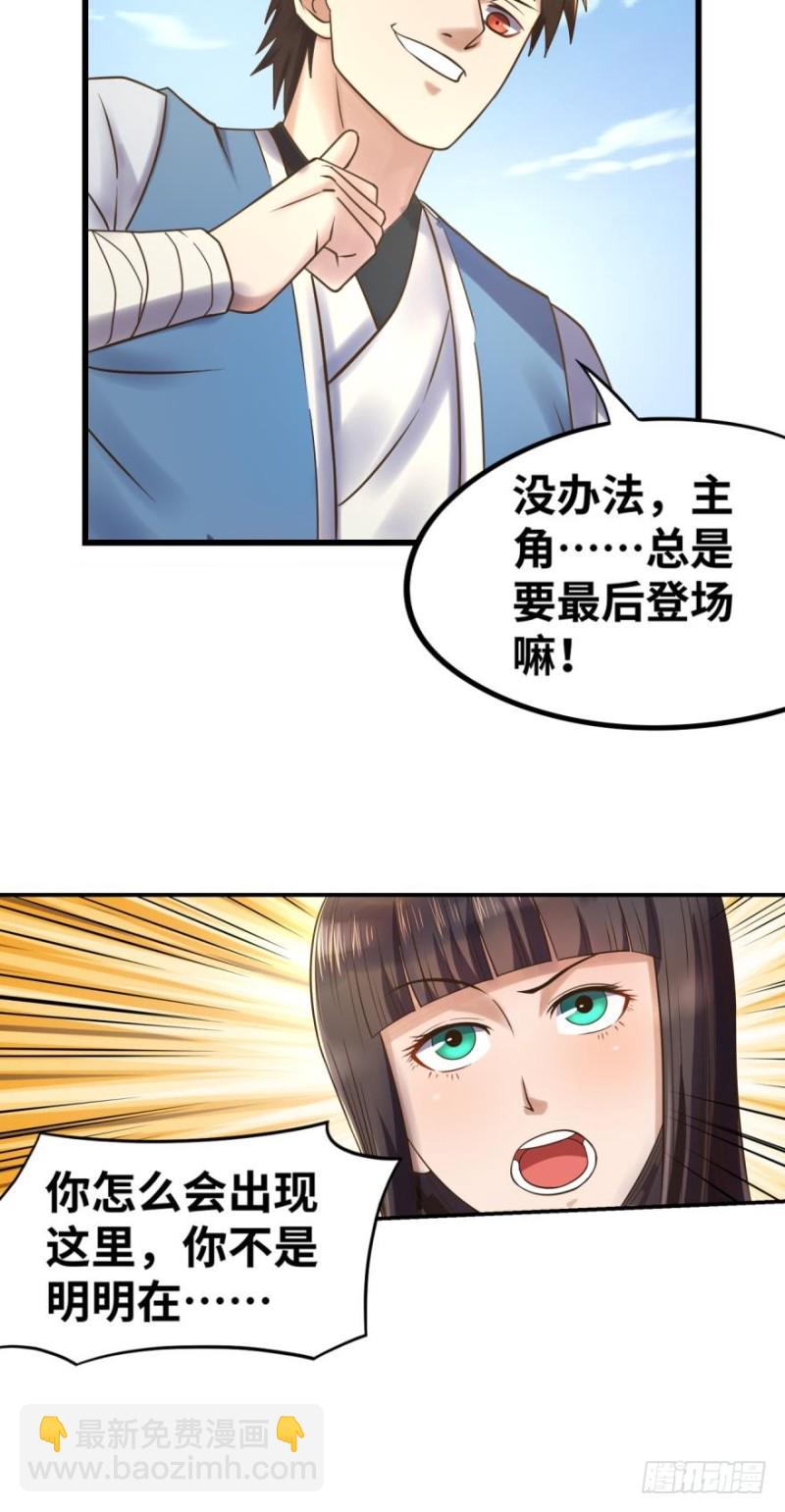 🍲重生大玩家 呔，还不快速速现出原形！ 第13页