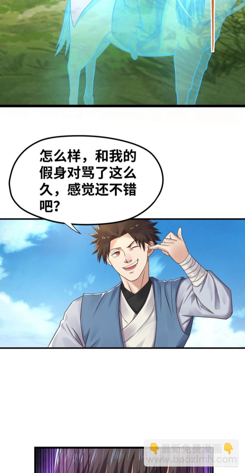 🍲重生大玩家 呔，还不快速速现出原形！ 第15页