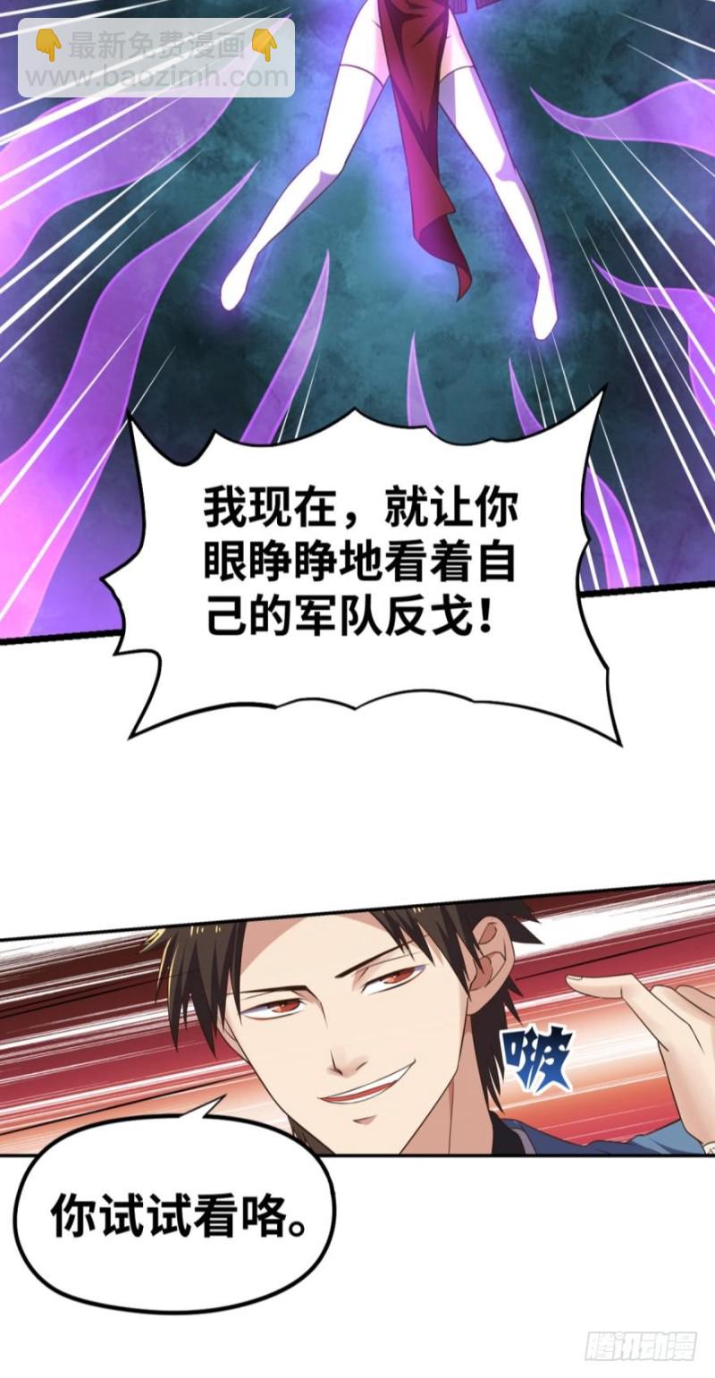 🍲重生大玩家 呔，还不快速速现出原形！ 第17页