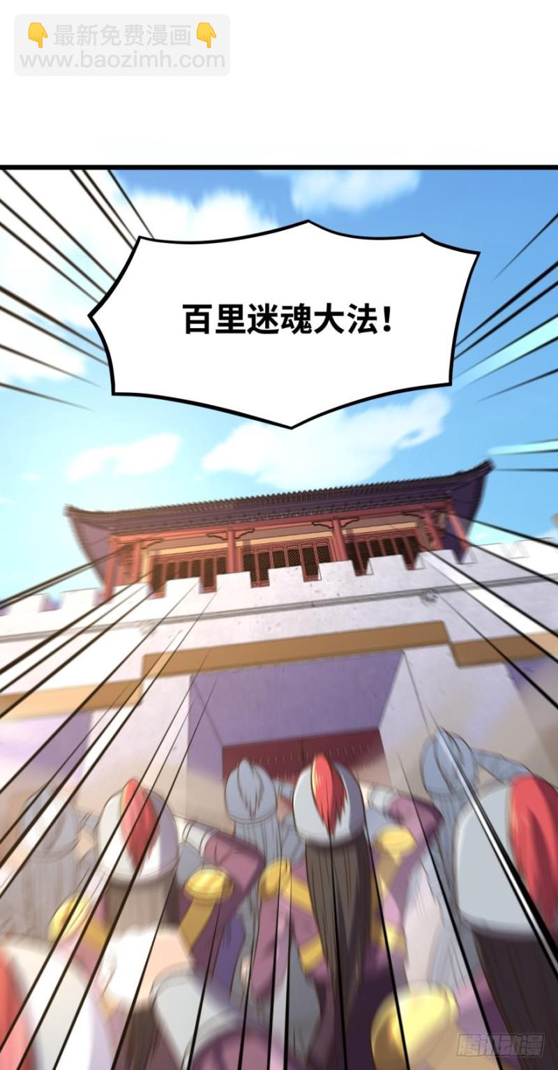 🍲重生大玩家 呔，还不快速速现出原形！ 第18页