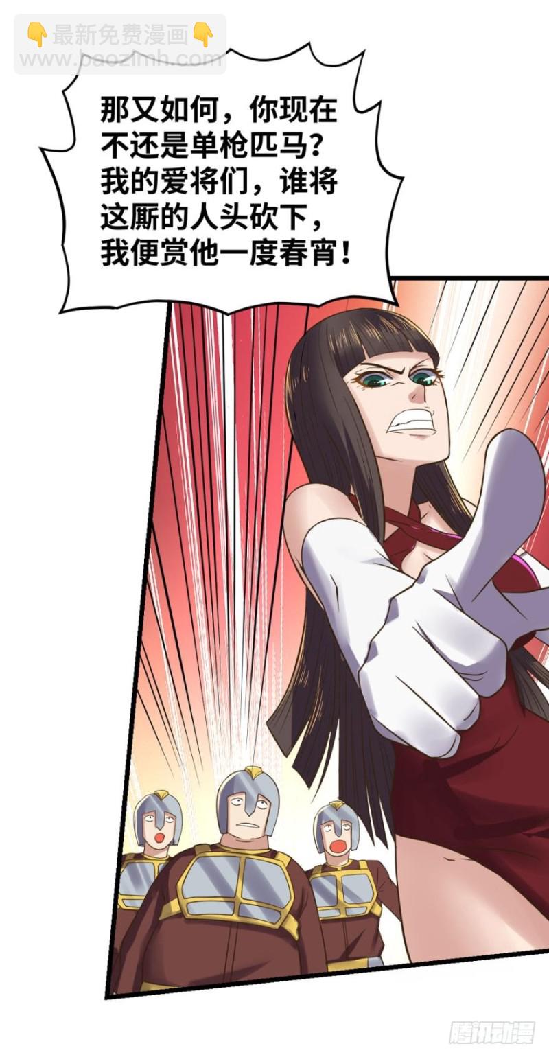 🍲重生大玩家 呔，还不快速速现出原形！ 第24页