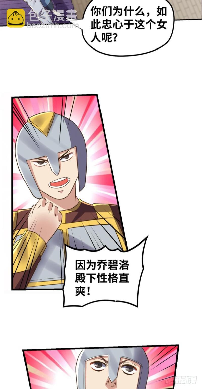 🍲重生大玩家 呔，还不快速速现出原形！ 第26页