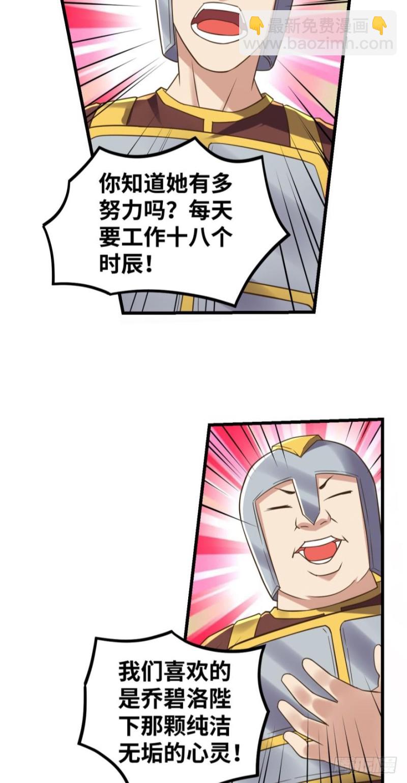 🍲重生大玩家 呔，还不快速速现出原形！ 第27页