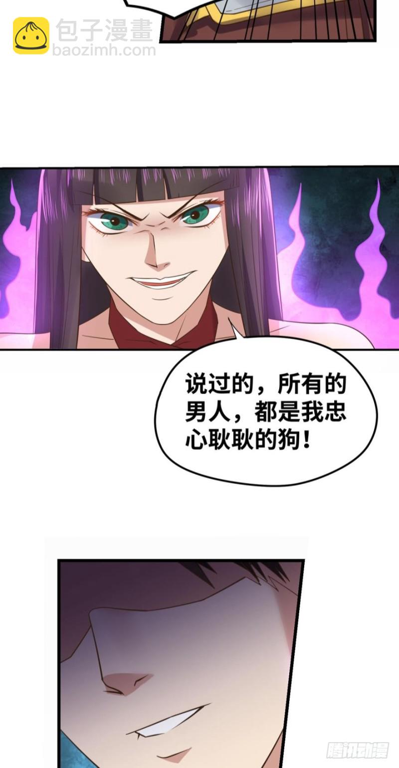 🍲重生大玩家 呔，还不快速速现出原形！ 第28页
