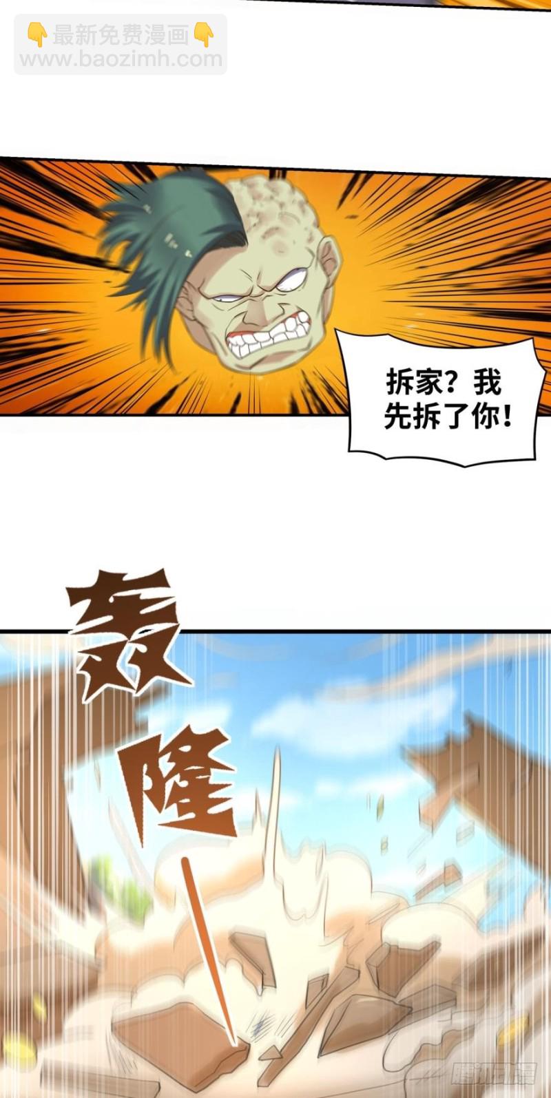 🍲重生大玩家 呔，还不快速速现出原形！ 第3页