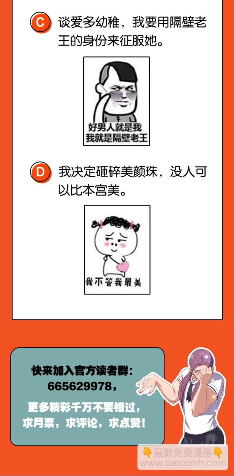 🍲重生大玩家 呔，还不快速速现出原形！ 第31页