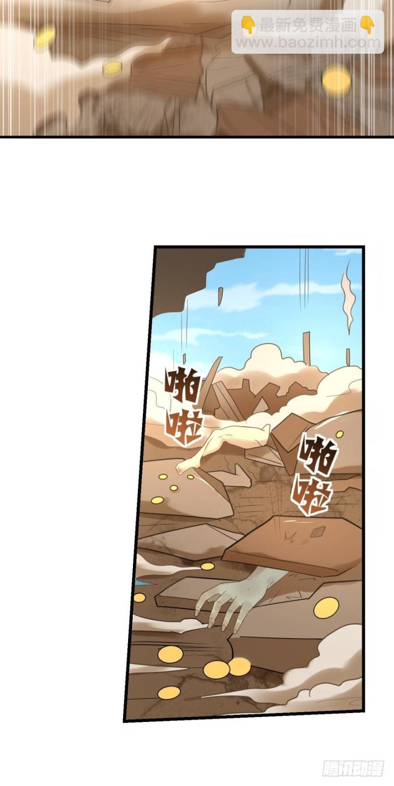 🍲重生大玩家 呔，还不快速速现出原形！ 第4页