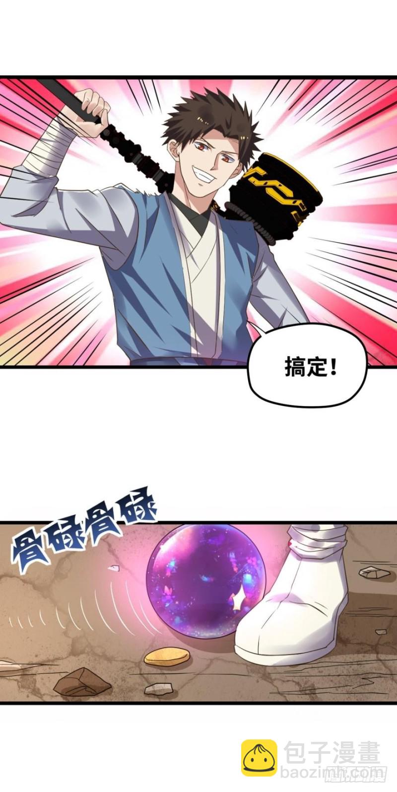 🍲重生大玩家 呔，还不快速速现出原形！ 第5页
