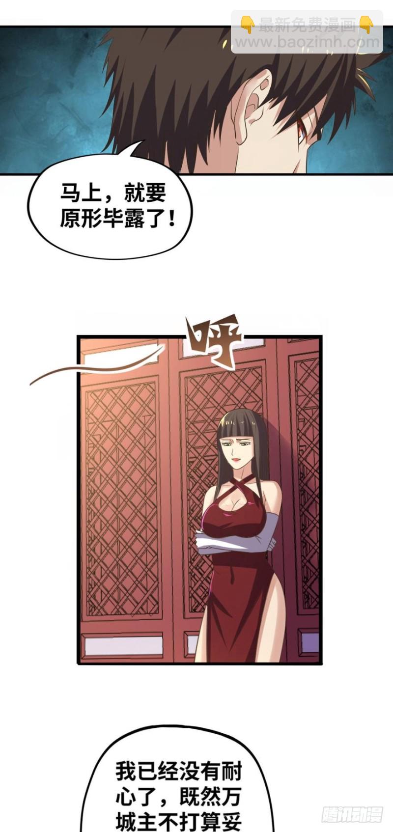 🍲重生大玩家 呔，还不快速速现出原形！ 第9页