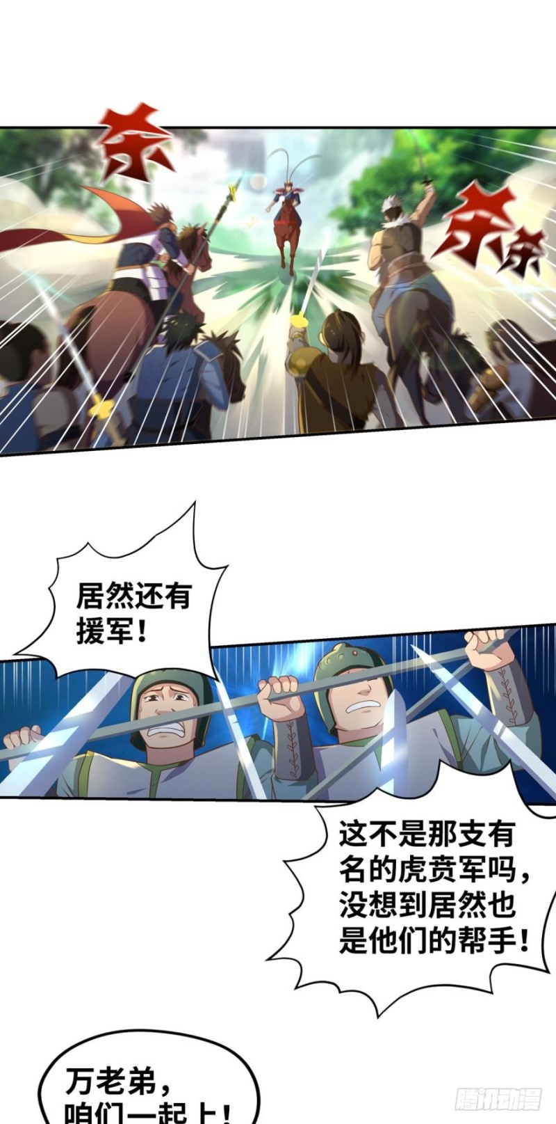 🍲重生大玩家 不断增长的国力值 第1页