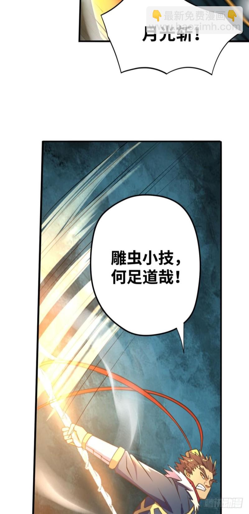 🍲重生大玩家 不断增长的国力值 第11页