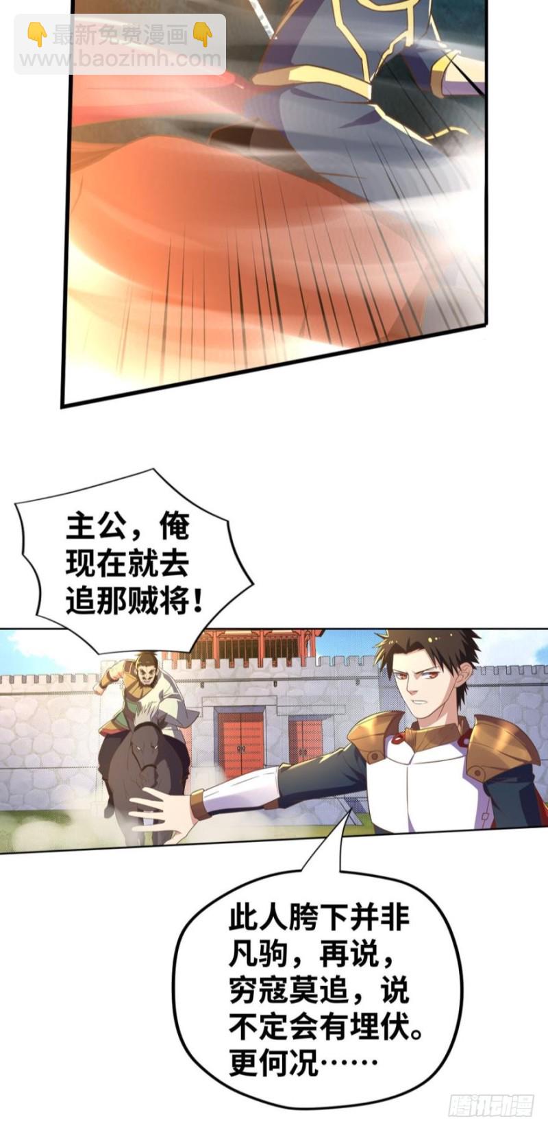 🍲重生大玩家 不断增长的国力值 第12页