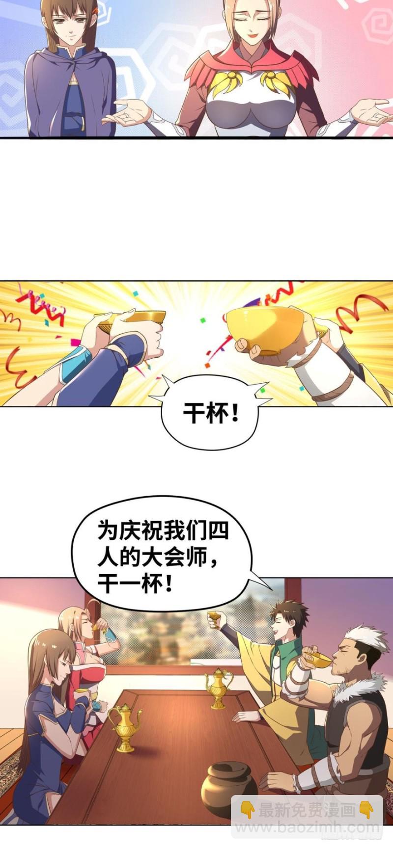 🍲重生大玩家 不断增长的国力值 第15页