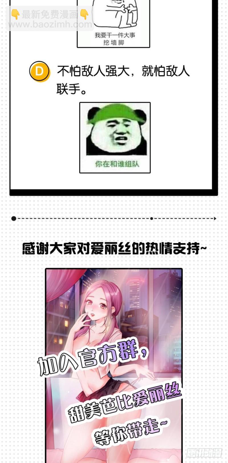 🍲重生大玩家 不断增长的国力值 第25页