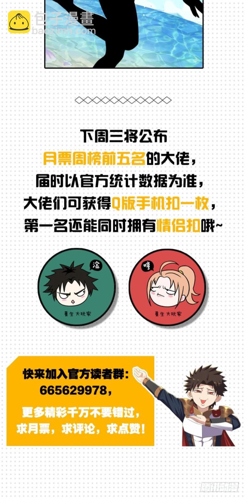 🍲重生大玩家 不断增长的国力值 第27页