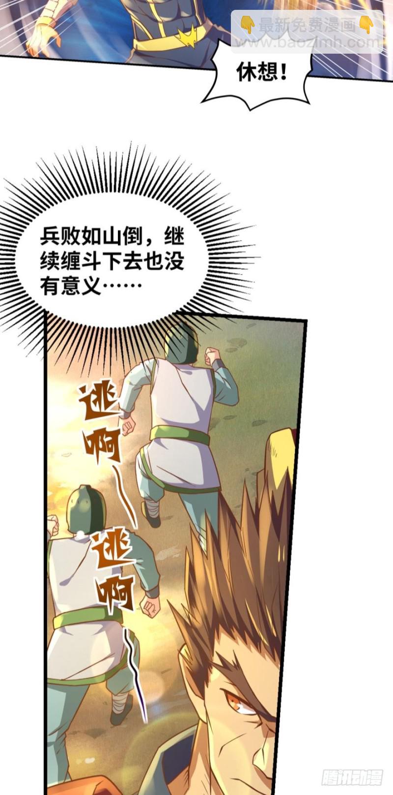 🍲重生大玩家 不断增长的国力值 第5页
