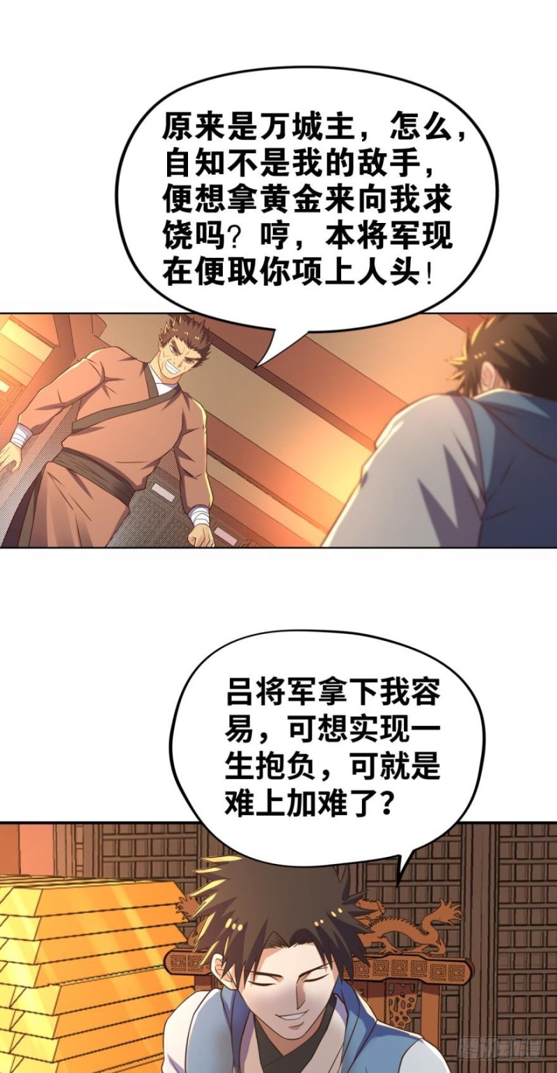 🍲重生大玩家 受辱 第1页