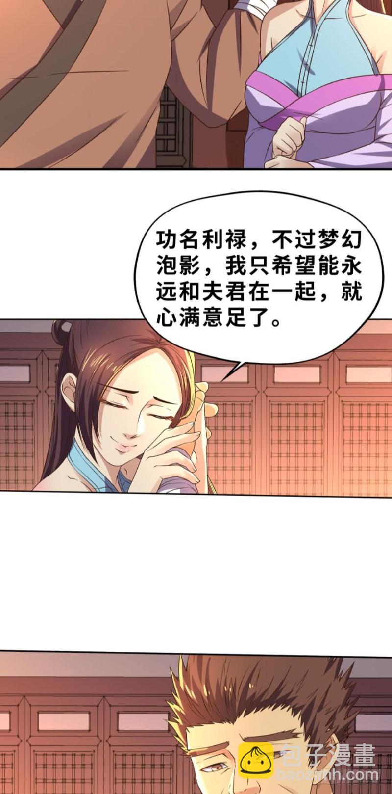 🍲重生大玩家 受辱 第10页
