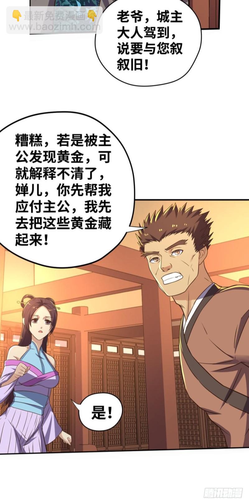 🍲重生大玩家 受辱 第12页