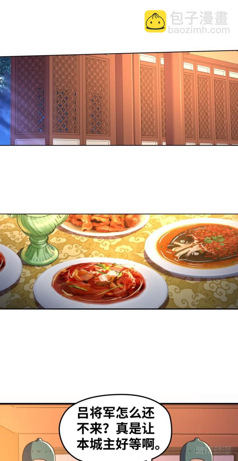 🍲重生大玩家 受辱 第13页