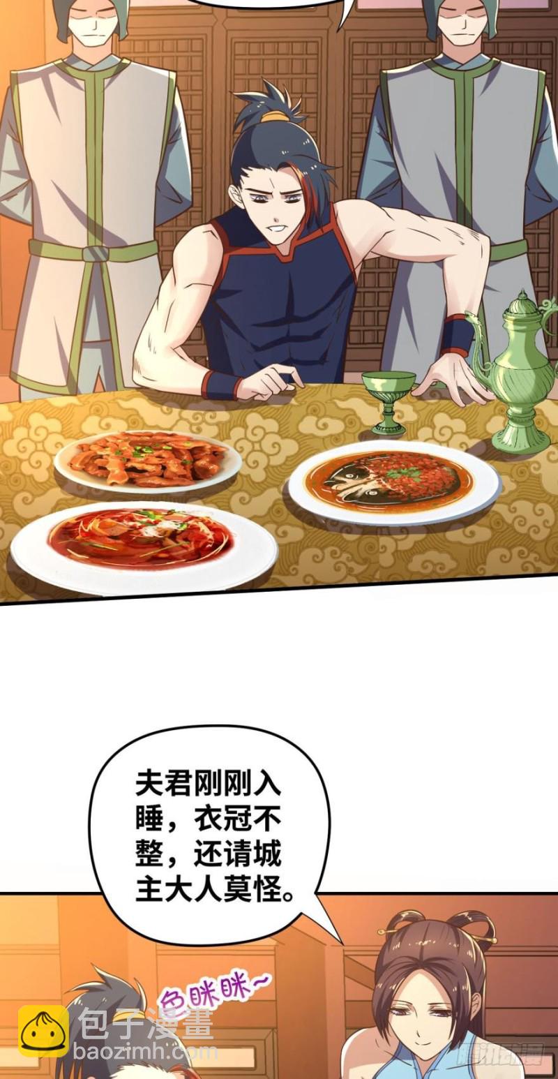 🍲重生大玩家 受辱 第14页