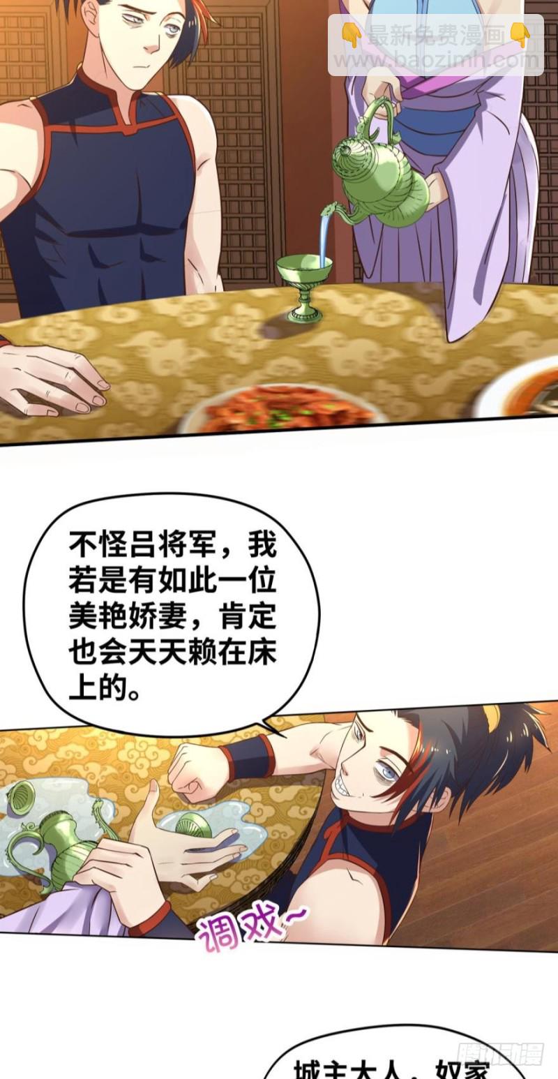 🍲重生大玩家 受辱 第15页