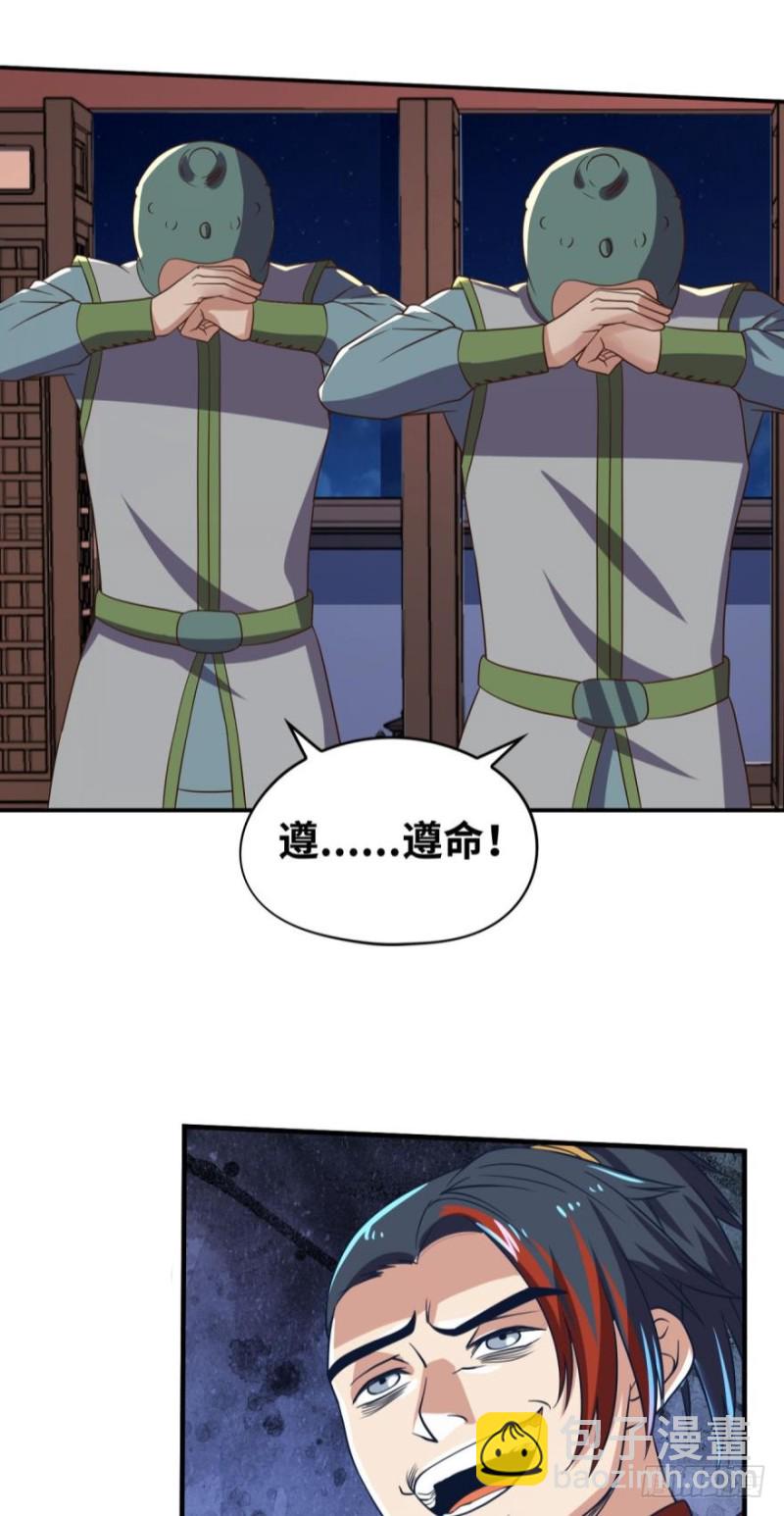 🍲重生大玩家 受辱 第17页