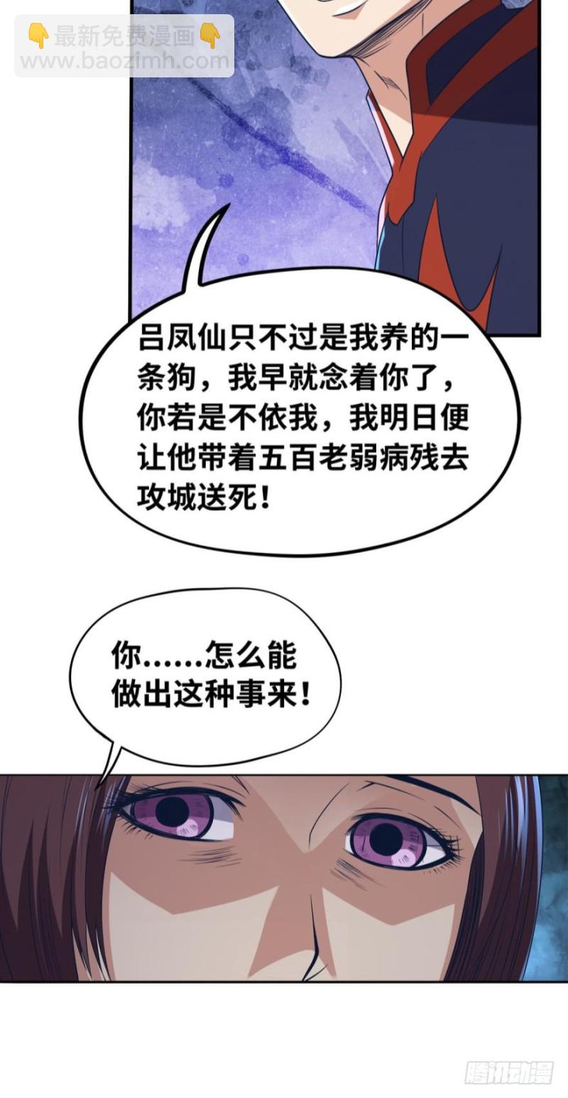 🍲重生大玩家 受辱 第18页