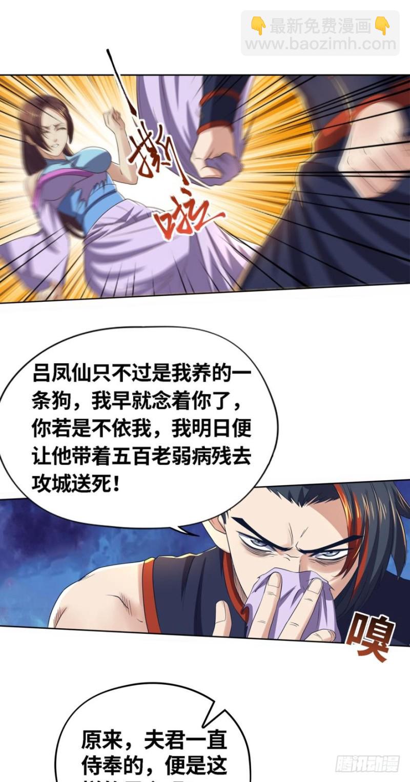 🍲重生大玩家 受辱 第19页
