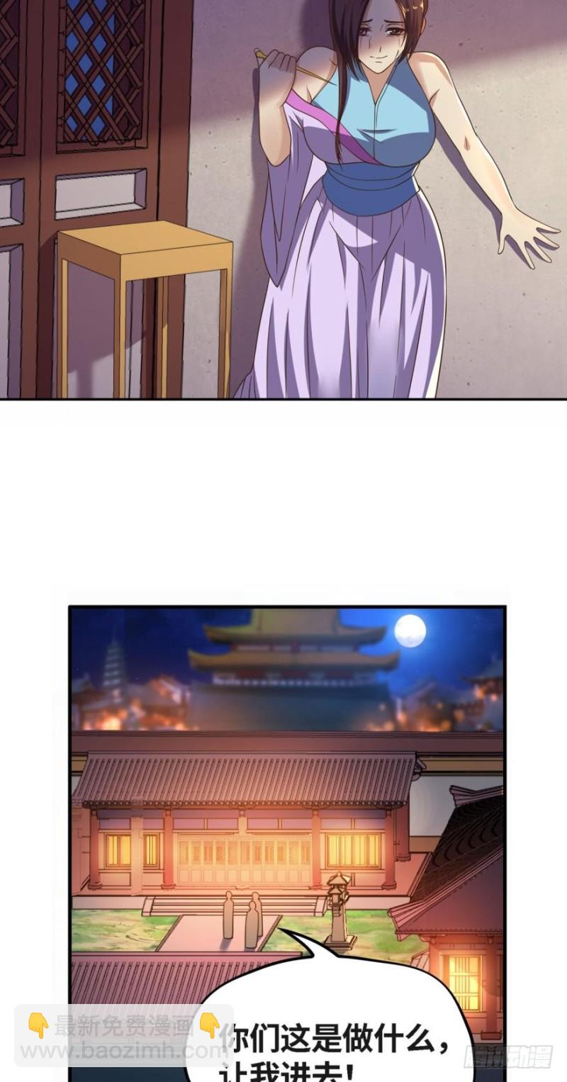 🍲重生大玩家 受辱 第21页