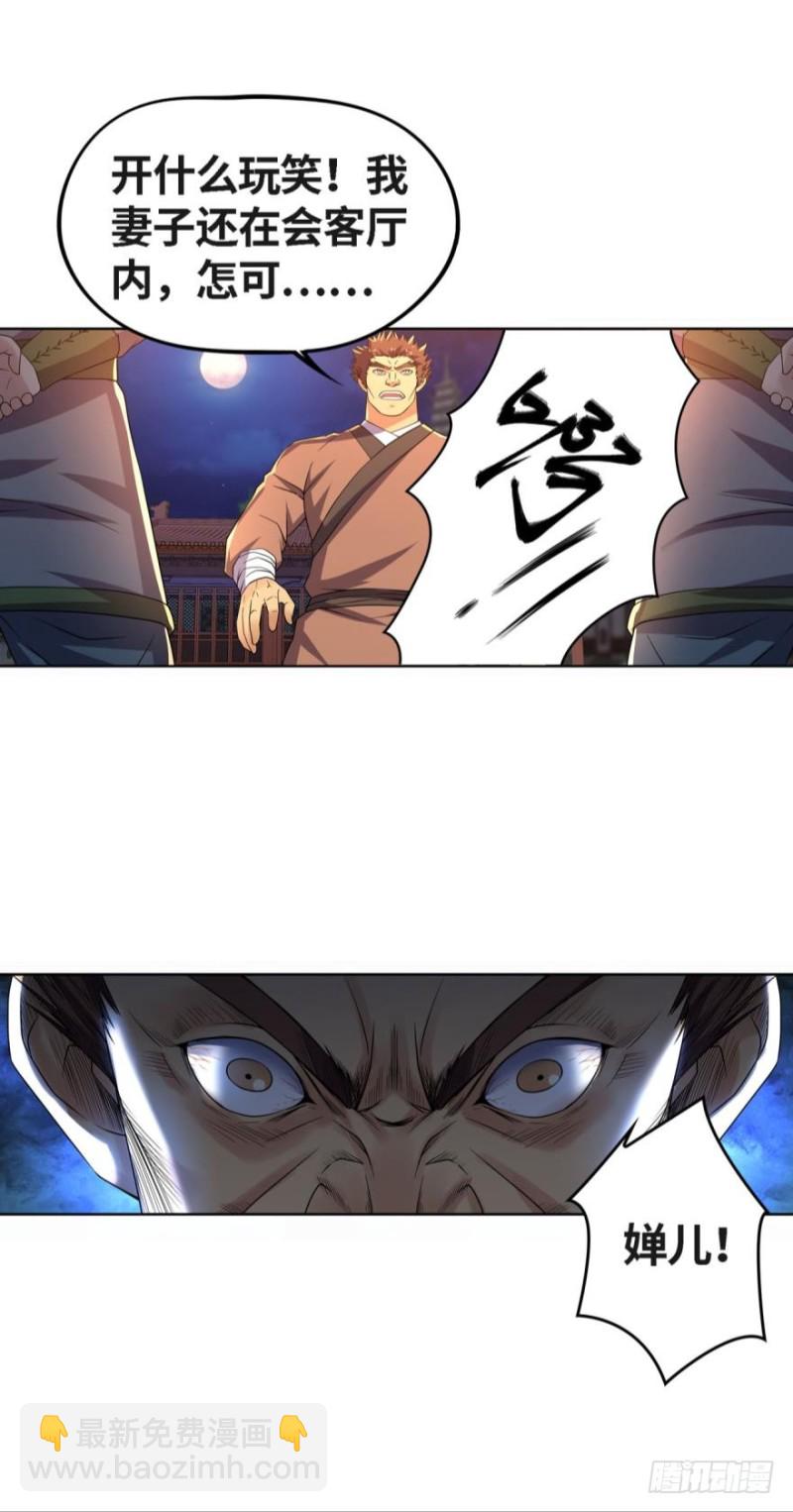 🍲重生大玩家 受辱 第23页