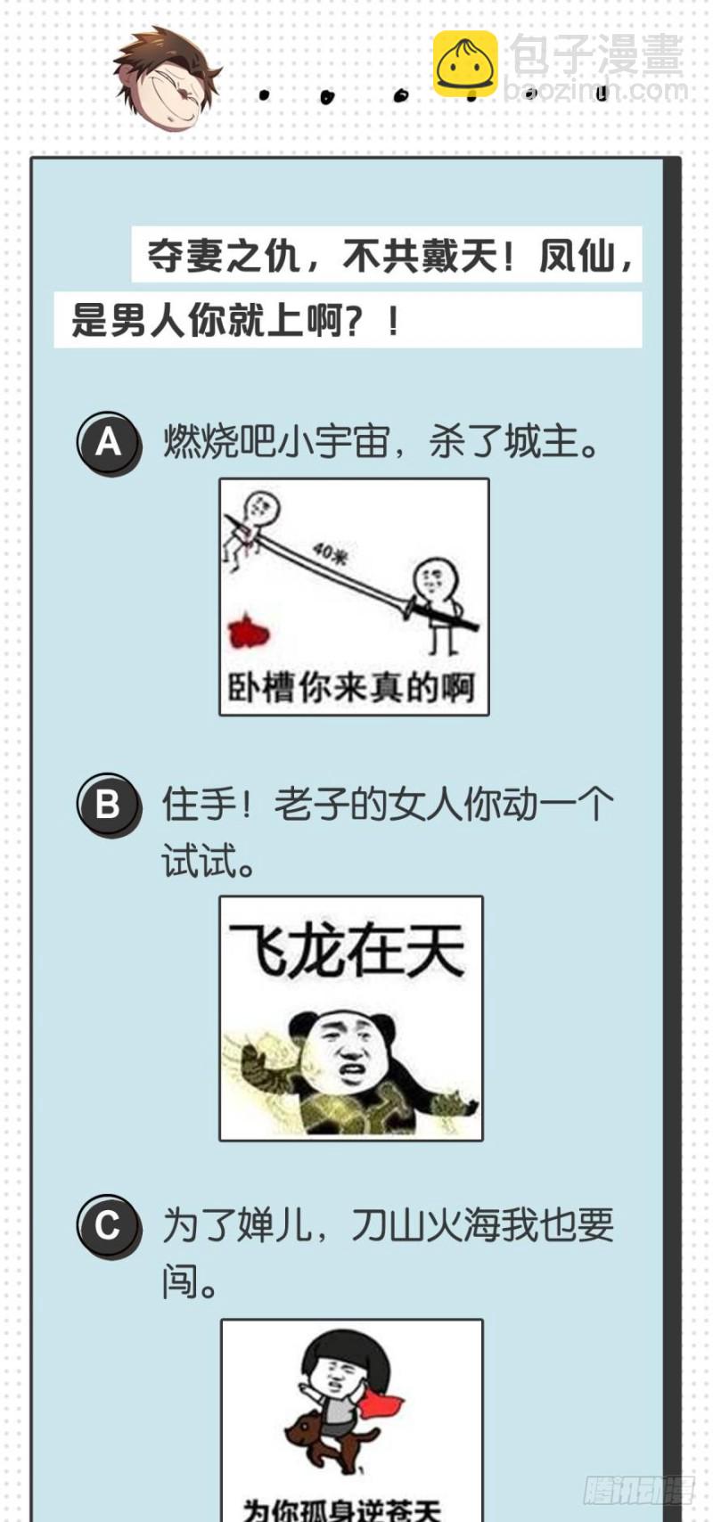 🍲重生大玩家 受辱 第24页