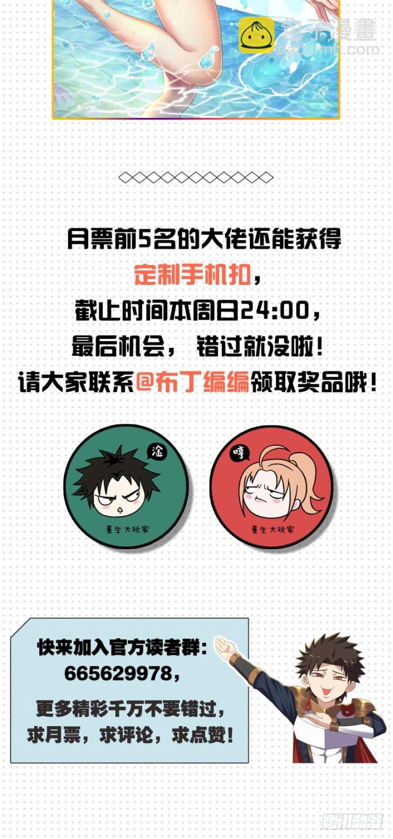 🍲重生大玩家 受辱 第26页