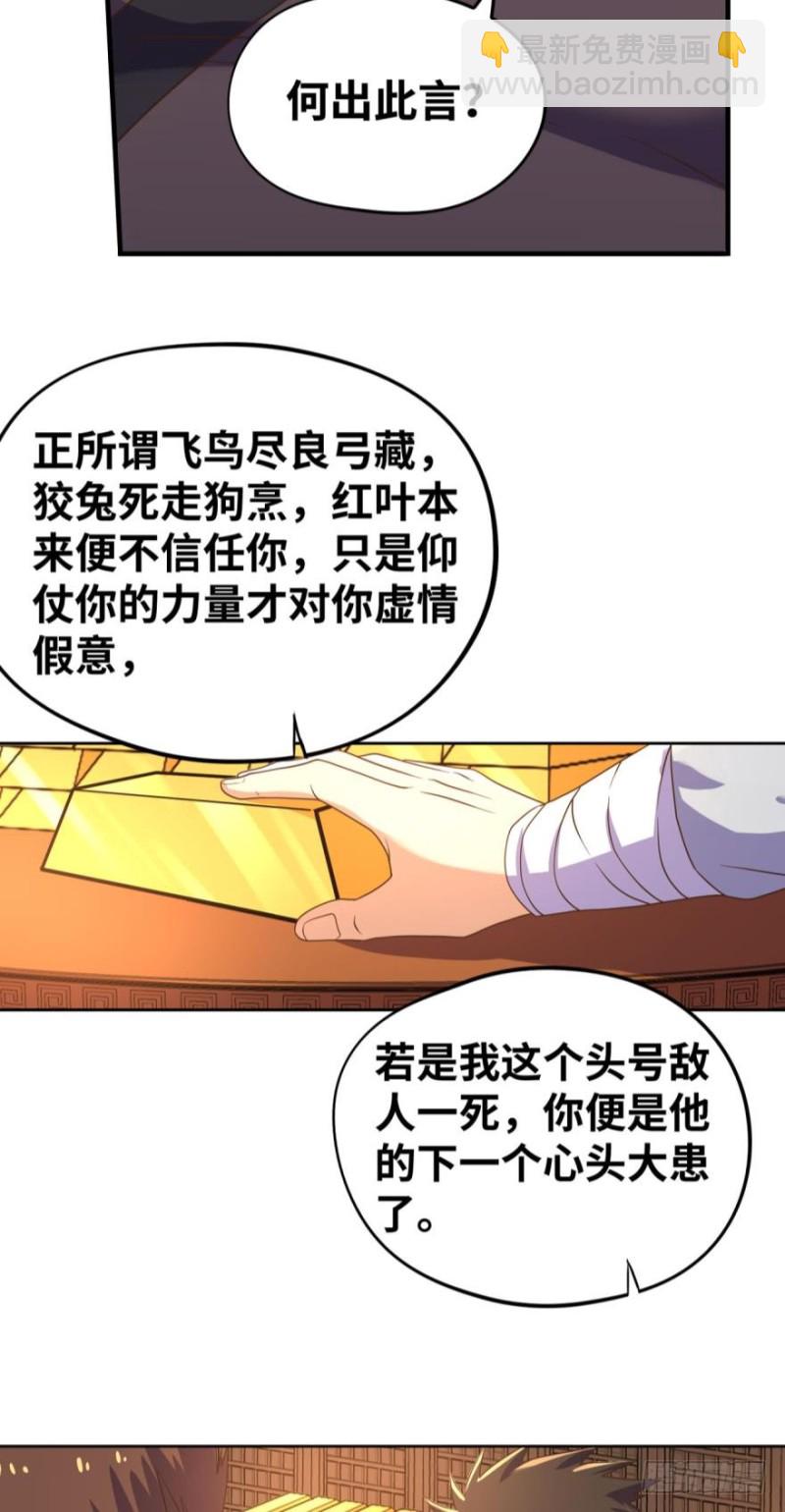 🍲重生大玩家 受辱 第3页