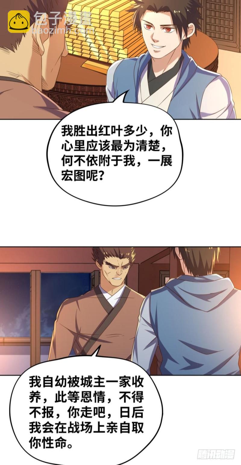 🍲重生大玩家 受辱 第4页