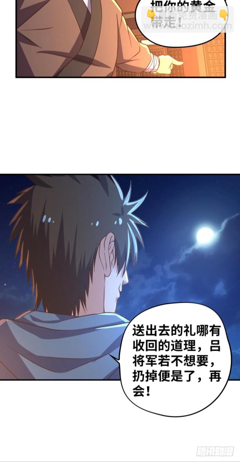 🍲重生大玩家 受辱 第6页