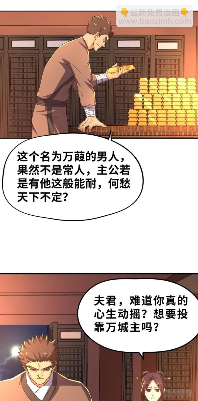 🍲重生大玩家 受辱 第8页