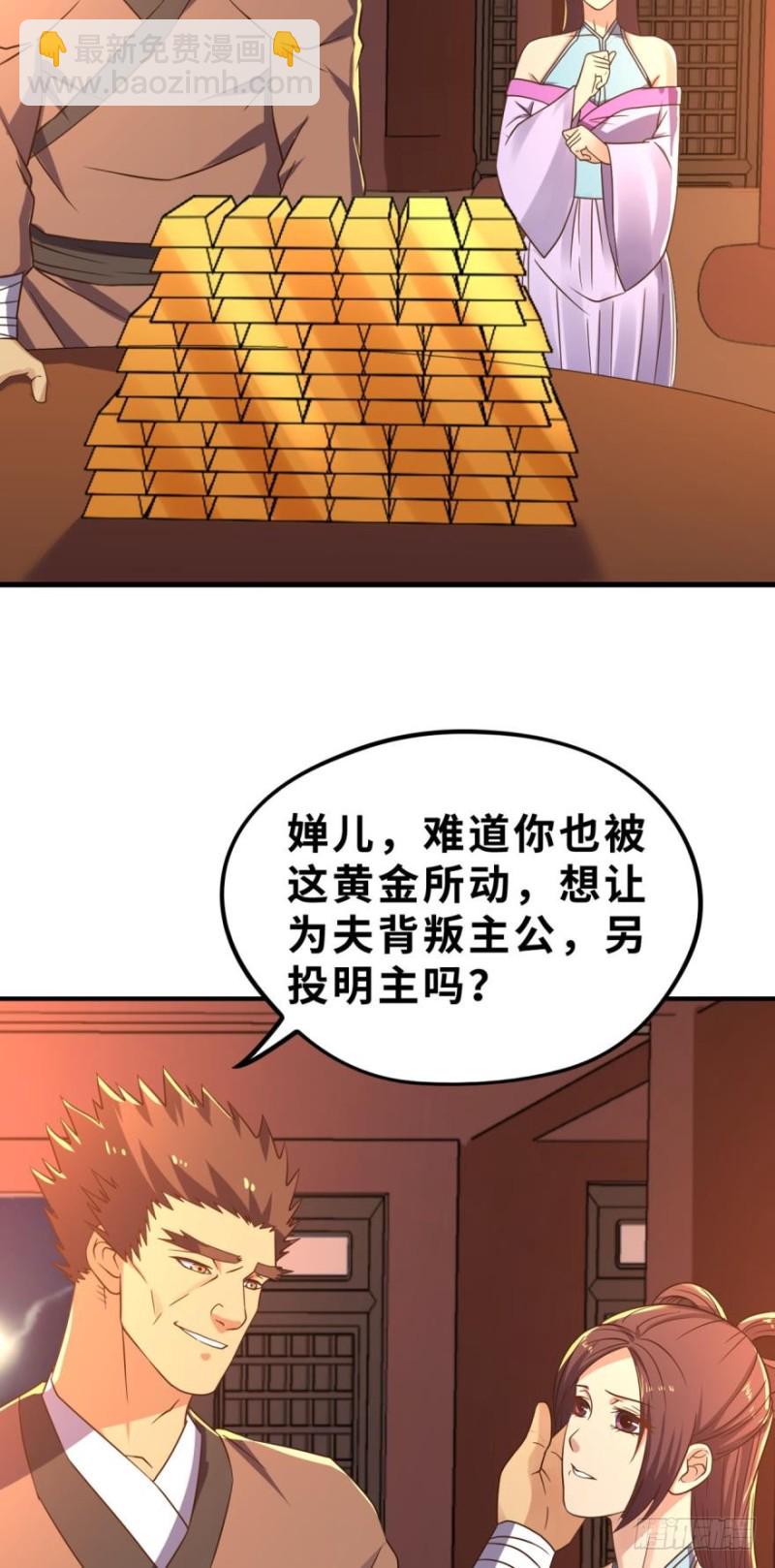 🍲重生大玩家 受辱 第9页