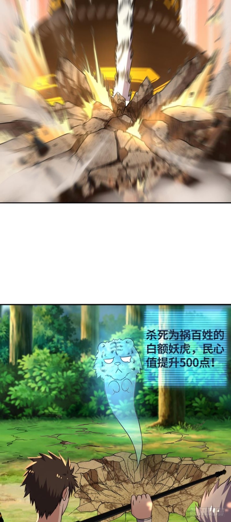 🍲重生大玩家 野图boss 第19页