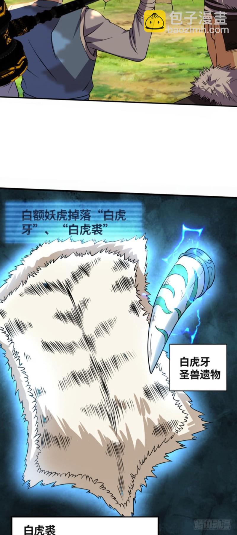 🍲重生大玩家 野图boss 第20页
