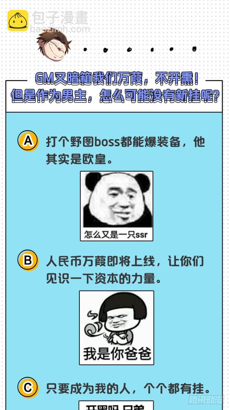🍲重生大玩家 野图boss 第23页