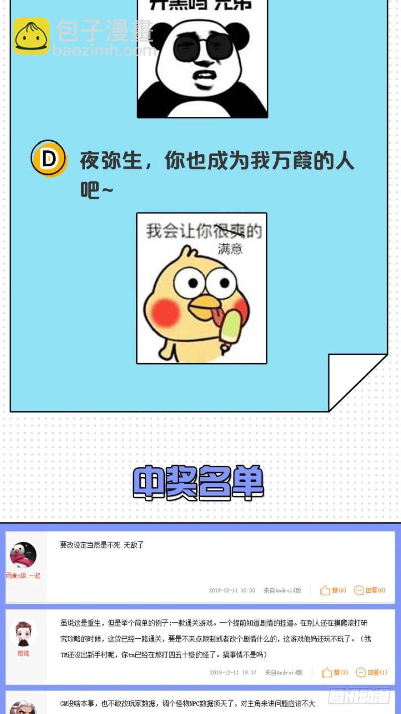 🍲重生大玩家 野图boss 第24页