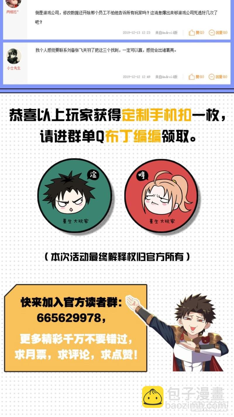 🍲重生大玩家 野图boss 第25页