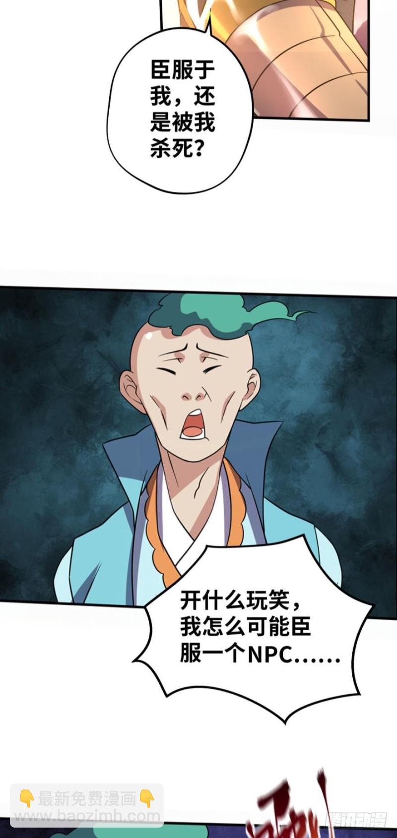 🍲重生大玩家 野图boss 第3页