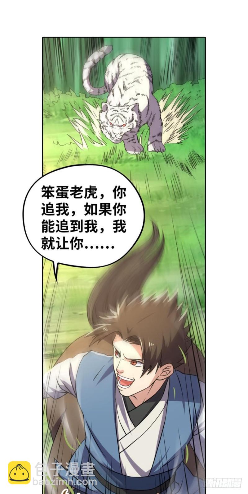 🍲重生大玩家 野图boss 第7页