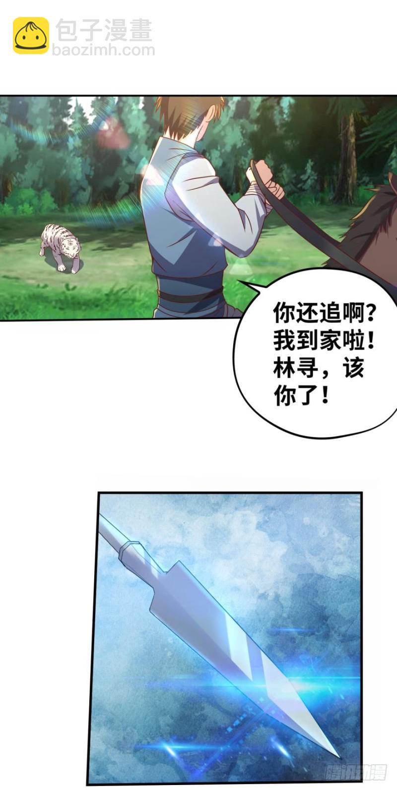 🍲重生大玩家 野图boss 第9页
